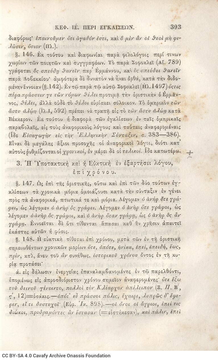 22,5 x 14,5 εκ. 2 σ. χ.α. + π’ σ. + 942 σ. + 4 σ. χ.α., όπου στη ράχη το όνομα προηγού�